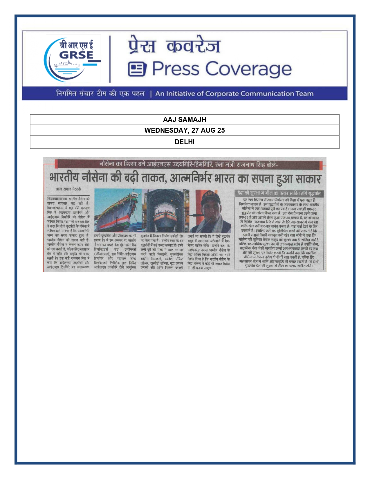 Press Coverage : 27 Aug 25:India will build its own warships,import no more:Rajnath